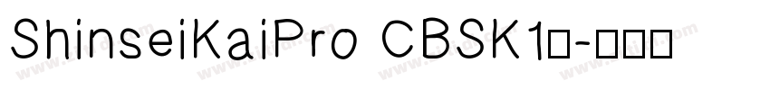ShinseiKaiPro CBSK1◆字体转换